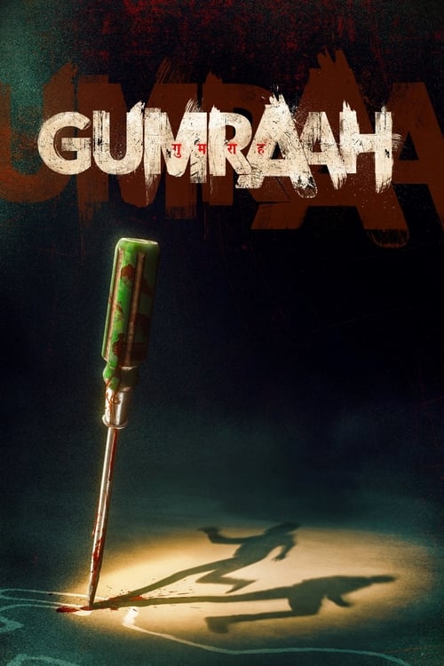 دانلود فیلم Gumraah – گمراه