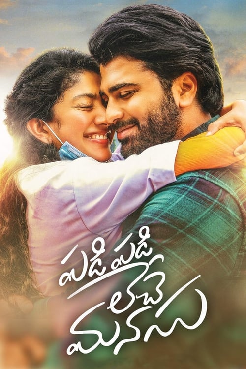 دانلود فیلم Padi Padi Leche Manasu – فراز و نشیب قلب