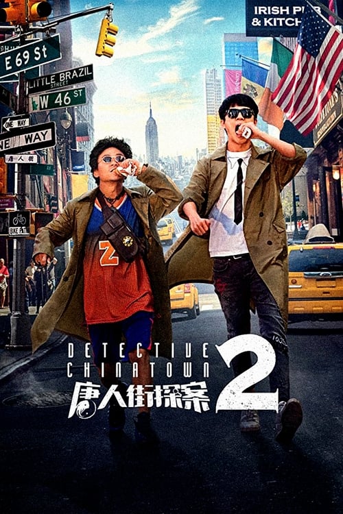 دانلود فیلم Detective Chinatown 2