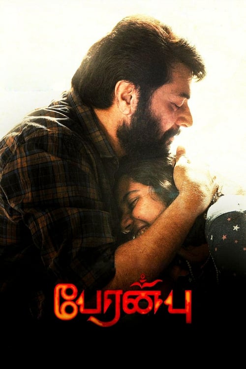 دانلود فیلم Peranbu