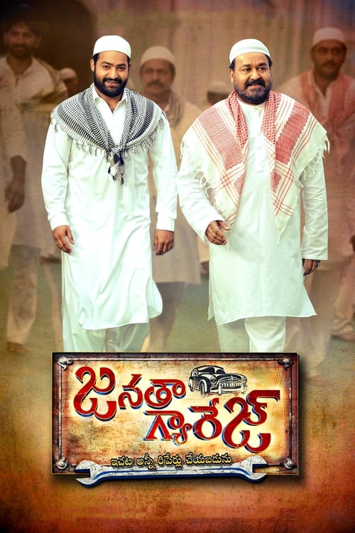 دانلود فیلم Janatha Garage