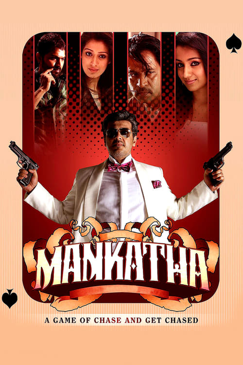 دانلود فیلم Mankatha